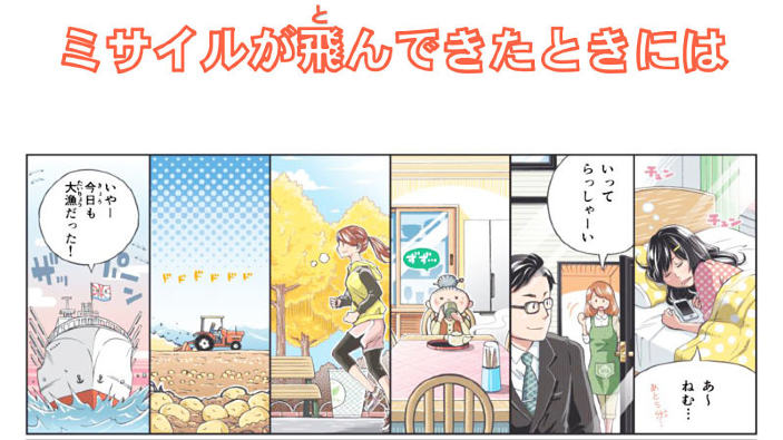 In Hokkaido si usano i manga per insegnare come reagire al lancio di missili