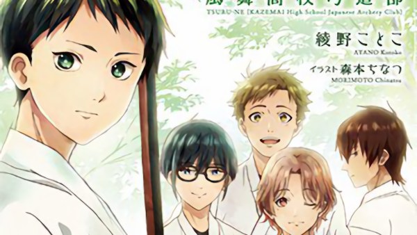 Tsurune: Il tiro con l'arco visto dalla Kyoto Animation