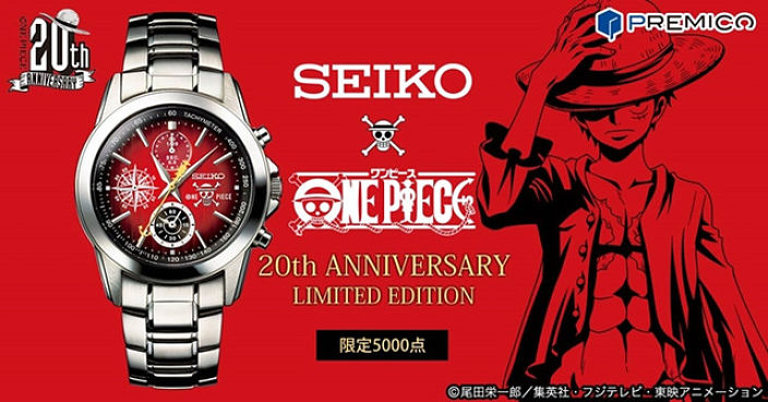 Per i 20 anni di One piece un esclusivo orologio da polso targato Seiko