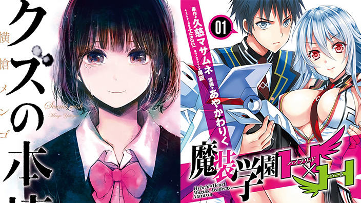 Novità manga per NisiOisin, Kuzu no Honkai e altro ancora