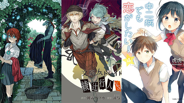 Manga: novità per The Ancient Magus Bride, Chuunibyou e Bungo Stray Dogs