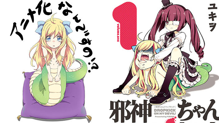 Jashin-chan Dropkick: anime in vista per la gothic lolita e la sua coinquilina demone