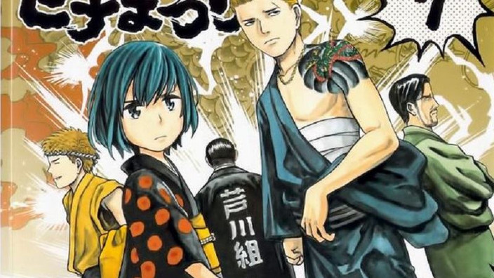 Hinamatsuri, promo e cast per la finta figlia dello Yakuza