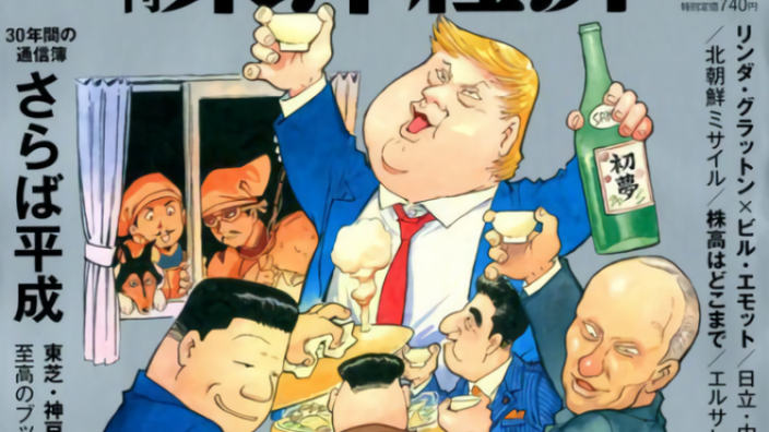 Fine dell'anno caricaturale con il presidente Trump in versione manga