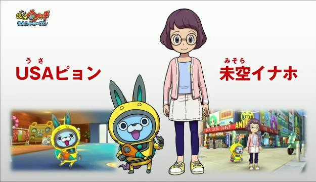 Iniziati i lavori di localizzazione per Yo-kai Watch 3?