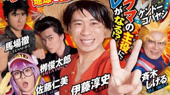 Next Stop Live Action: il club dei manga in Oh my Jump!, vita da Host in Call Boy