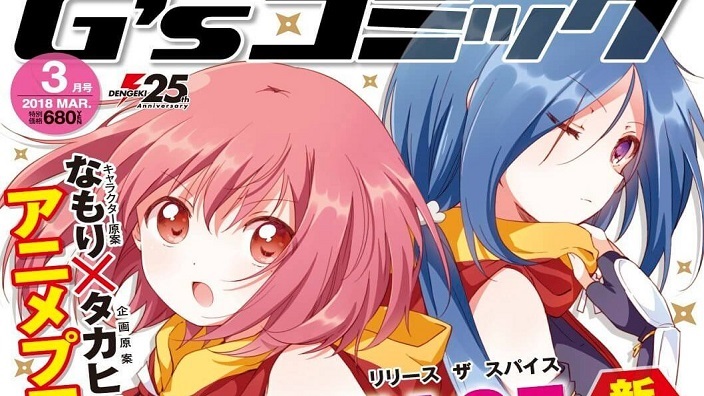 Release the Spyce: A scuola di spie con L'autore di Akame Ga Kill!