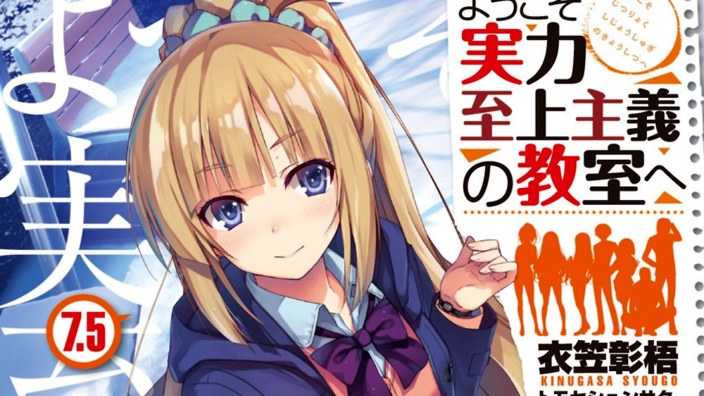 Light Novel Ranking La classifica giapponese al 28/1/2018