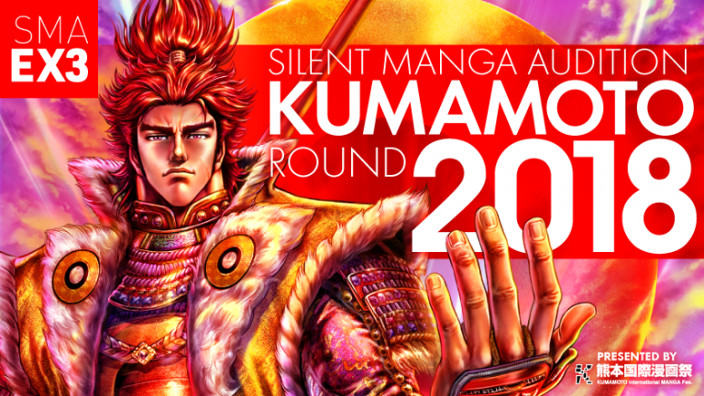Silent Manga Audition Extra Round Three: partecipate numerosi!