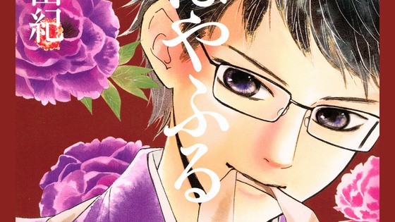 Top 20 settimanale manga dal Giappone (18/02/2018)