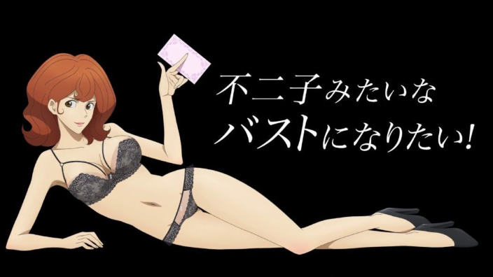 Nuova linea di lingerie ispirata a Fujiko