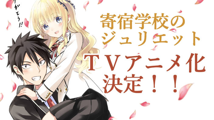 Kishuku Gakkou no Juliet, serie animata per Giuletta e Romeo versione anime!