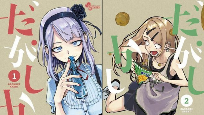 Dagashi Kashi: rimangono solo 3 capitoli per il manga da noi per J-POP