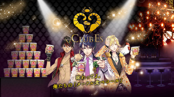 Chi vuole del ramen a gusto bishounen?