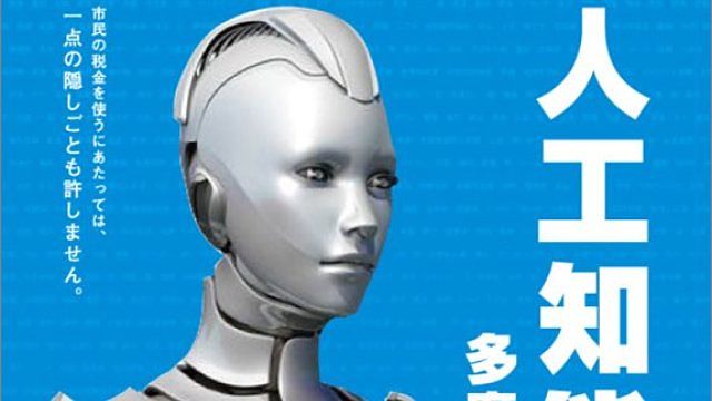 In Giappone un candidato sindaco annuncia che se vince farà governare una AI #Agoraclick 87