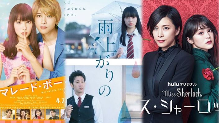 Da manga a film, drama e special live action: stagione primavera 2018