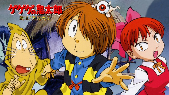 <b>GeGeGe no Kitaro</b>: la vostra impressione