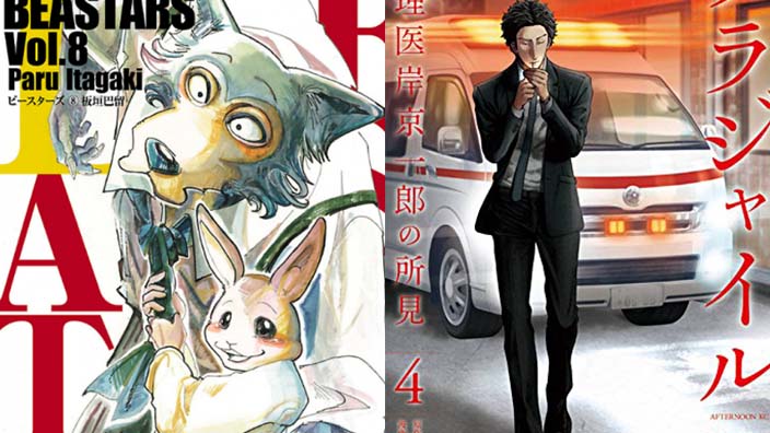 Kodansha Manga Awards: annunciati i vincitori della 42° edizione