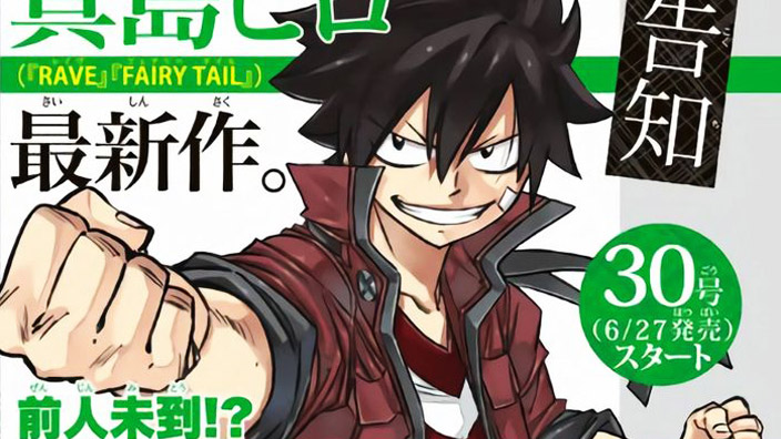 Eden's Zero: ecco il nome (e prima immagine) del nuovo manga di Hiro Mashima!