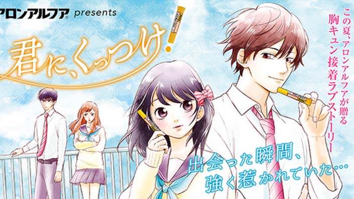 Kimi ni, Kuttsuke!: una love story che vi terrà "incollati" allo schermo