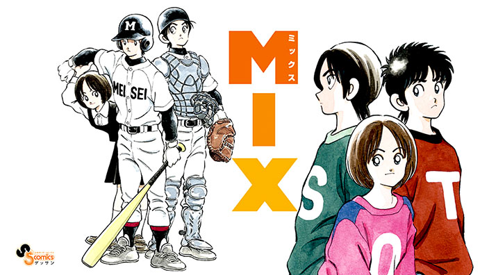 Mix, Anime per il manga di Mitsuru Adachi in Italia per Star Comics