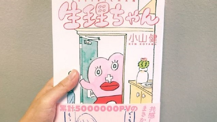 Successo in Giappone per il manga con protagonista il ciclo mestruale
