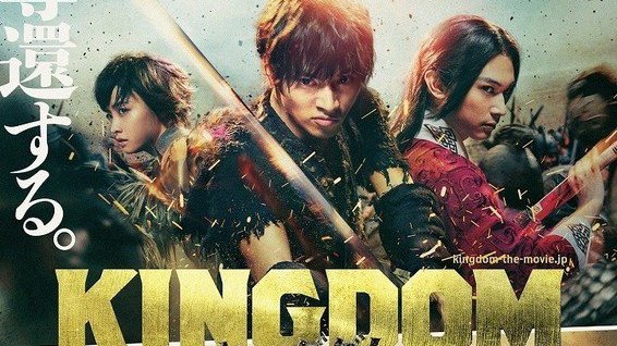 Le guerre di Kingdom in un film live action, dal regista di Gantz e Bleach