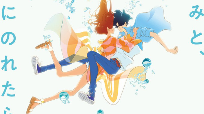 Kimi to, Nami ni Noretara: informazioni sul nuovo film di Yuasa