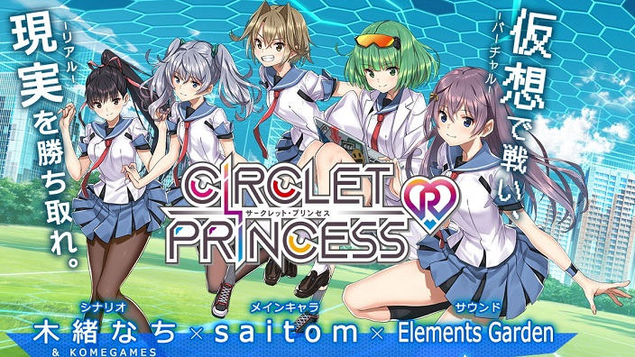 Circlet Princess, trailer per le belle atlete in realtà mista