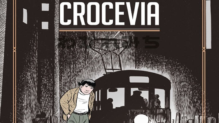 <b>Crocevia</b> di Yoshihiro Tatsumi: recensione