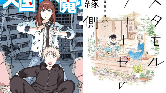 Kono Manga ga Sugoi! 2019: svelati i vincitori