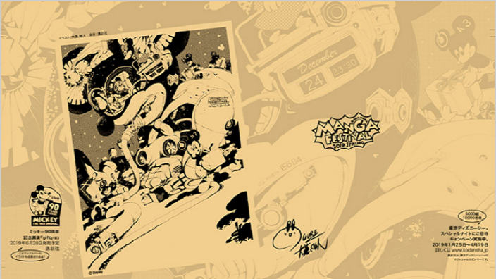 Mickey Mouse disegnato dai mangaka giapponesi