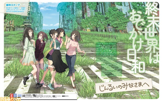 Nippon Ichi annuncia un nuovo survival game per PlayStation 4 e Switch