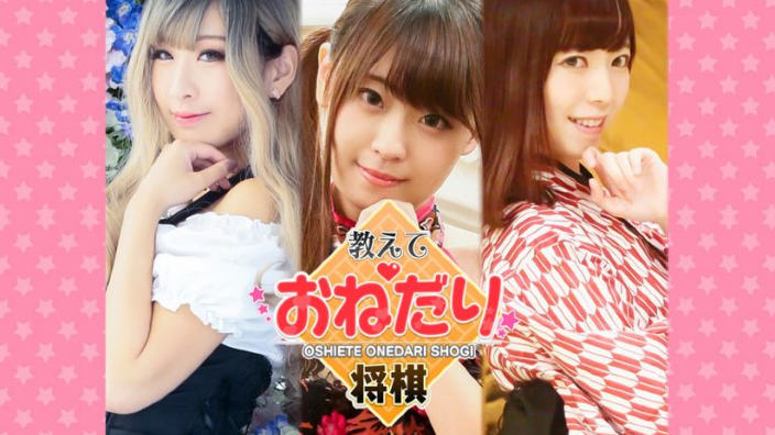 Aiuta anche tu una pornostar giapponese a giocare a Shogi con la sua Nintendo Switch