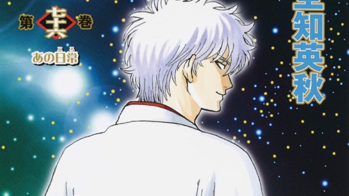 Riecco Gintama che ritorna con un anime