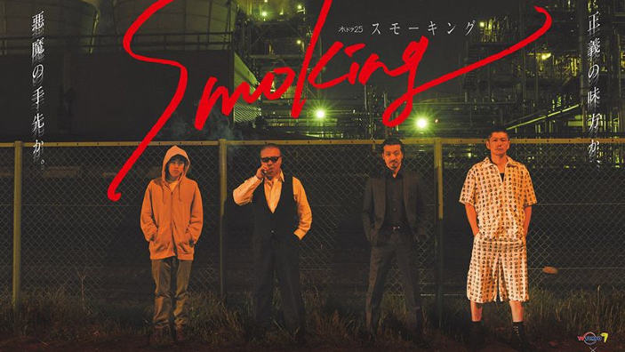 <b>Smoking</b> il Giappone più crudo e oscuro su Netflix: vostro parere