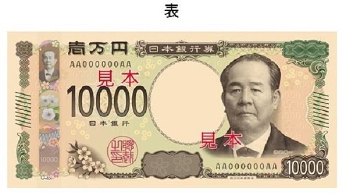Rivelato il nuovo design delle banconote da 1.000, 5.000 e 10.000 yen