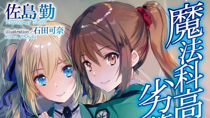 Light Novel Ranking: la classifica giapponese al 14/4/2019