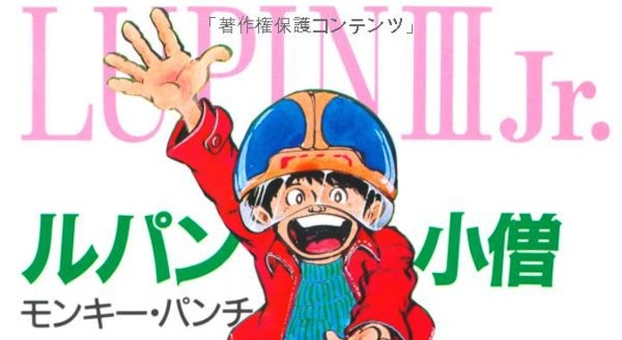 Monkey Punch, il manga Lupin Kozō rivela il figlio di Lupin e Fujiko