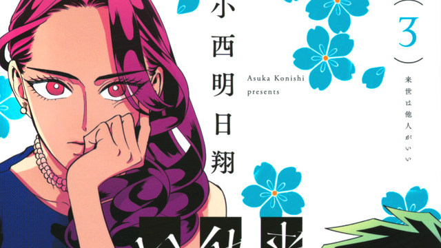 Top 20 settimanale manga dal Giappone (26/05/2019)