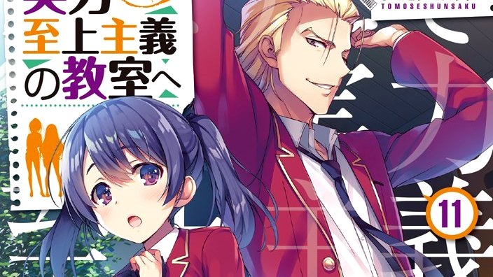 Light Novel Ranking: la classifica giapponese al 26/5/2019