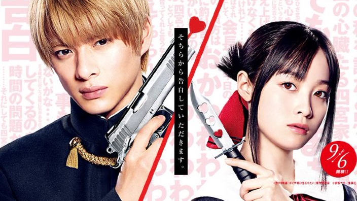 Next Stop Live Action: Kaguya-sama Love is War, Tokyo Ghoul, Dad of Light