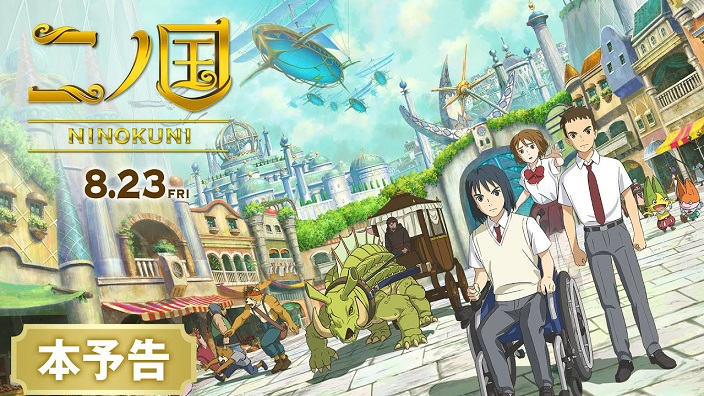 Hello World, Ni No Kuni e Hachinan-tte: trailer e novità