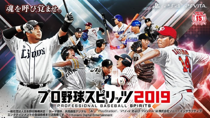Vendite hardware e software in Giappone (21/7/2019), Pro Yakyuu Spirits, Marvel