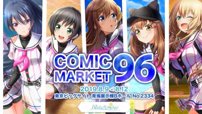 Comiket estivo 2019: Record di visite e i cosplay più belli