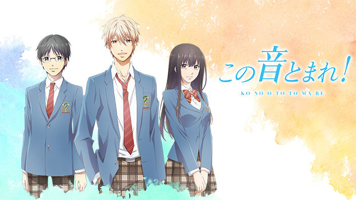 Anime trailer: Kono oto Tomare, Fate Absolute Demonic Front, Noukin