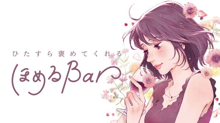 A Osaka apre un bar per bere ma soprattutto per essere elogiati!