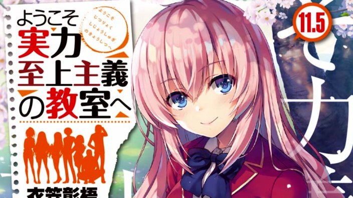 Light Novel Ranking: la classifica giapponese al 29/9/2019