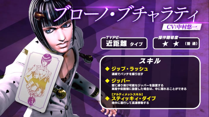 Bruno Bucciarati nel roster di Jojo's Bizarre Adventure: Last Survivor