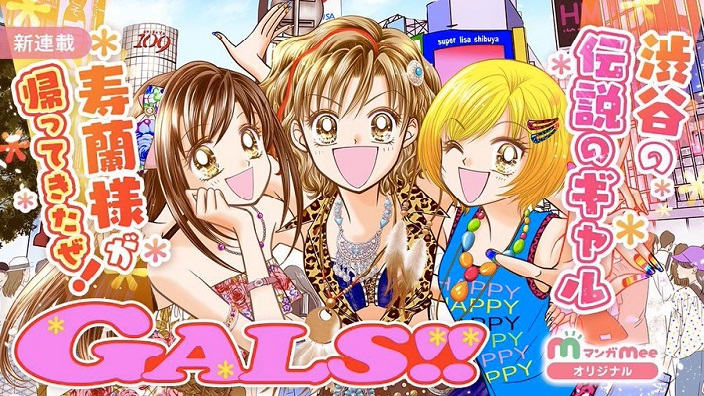 GALS!: torna dopo 17 anni lo shoujo manga di Mihona Fujii